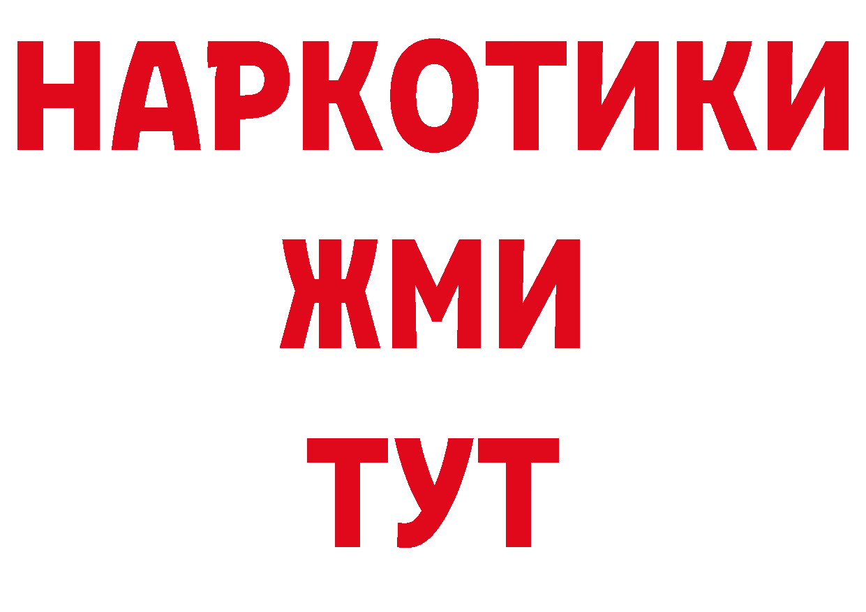 Где можно купить наркотики? это состав Мураши