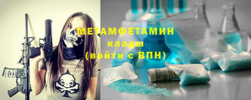 хочу   Мураши  МЕТАМФЕТАМИН Methamphetamine 